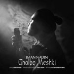 دانلود آهنگ ایمان نادین قلب مشکی